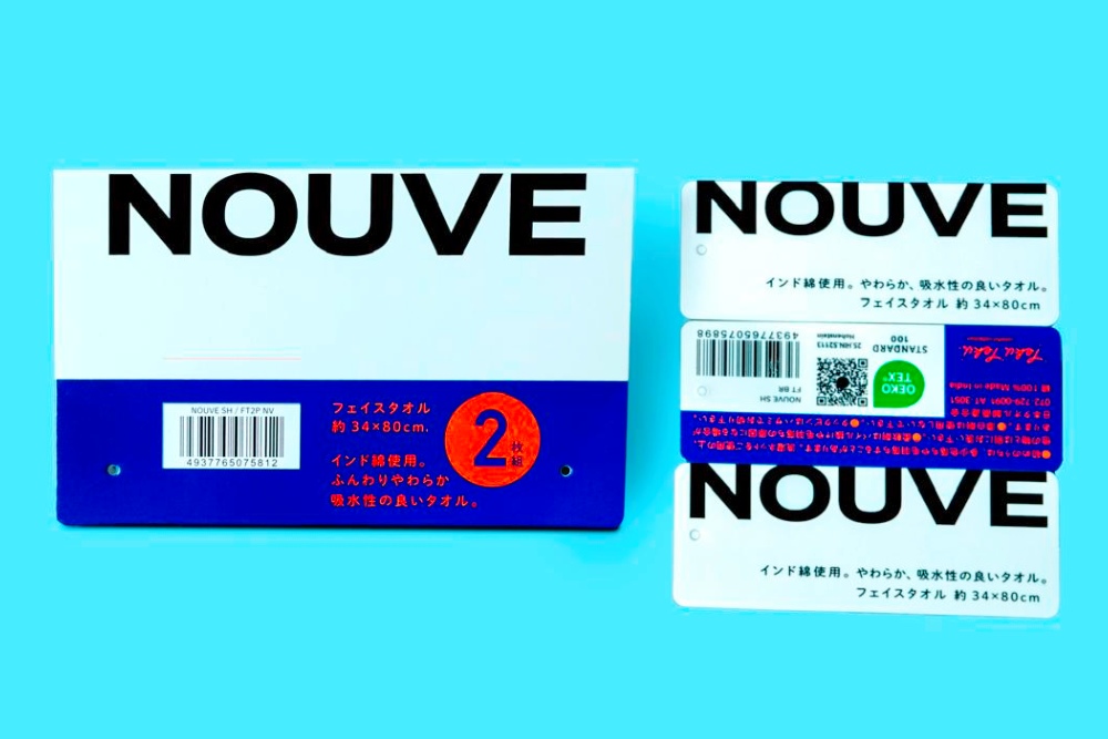 Hang Tags sample 15 by Jain Name Label Co.